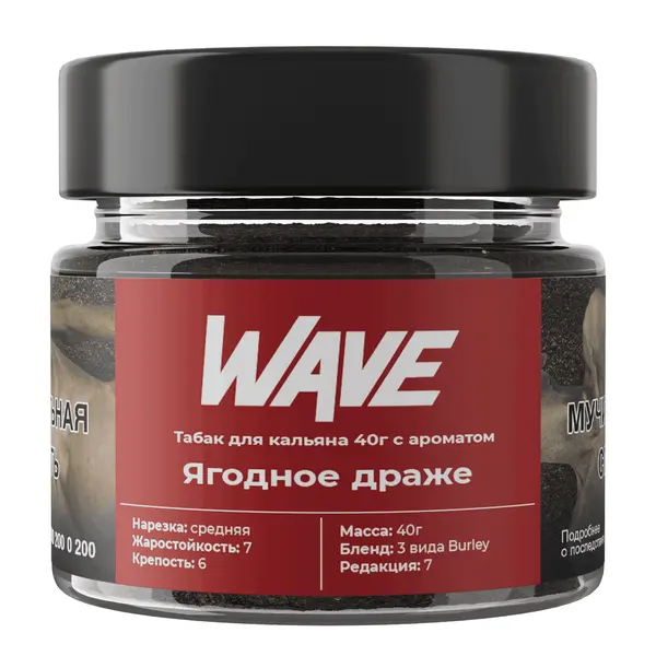 Wave Ягодное драже