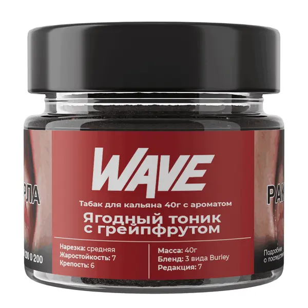 Wave Ягодный Тоник с Грейпфрутом