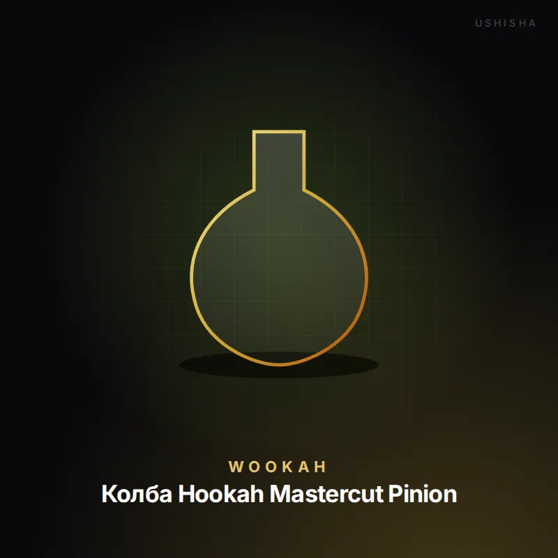 Wookah Колба Hookah Mastercut Pinion